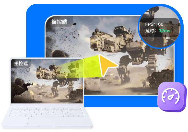 ToDesk技术架构展示